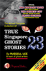 TRUE SINGAPORE GHOST STORIES Book 23